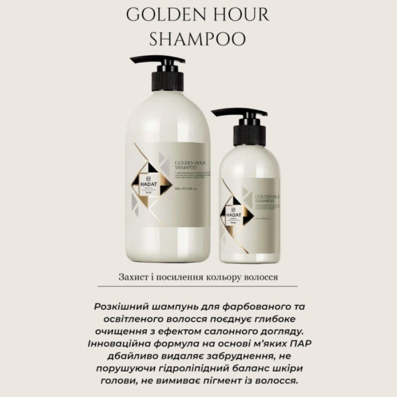 Шампунь для фарбованого та освітленого волосся Hadat Cosmetics Golden Hour Shampoo 250 ml