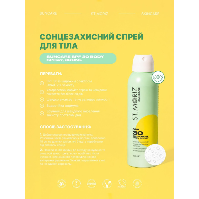 Солнцезащитный спрей St Moriz Suncare SPF 30 Body Spray 200 ml