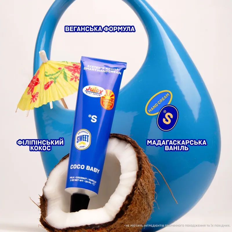 Sister's Aroma Розумний Крем для рук "Coco Baby" 30 ml