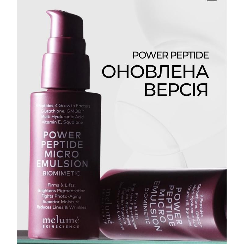 Пептидна мікроемульсія для омолодження шкіри Melume Power Peptide Micro Emulsion 30 ml