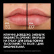 Пептидний бальзам для об’єму губ Allies of Skin Peptint Tripeptide & Goji Cells Lip Treatment (Utopia) 15 ml
