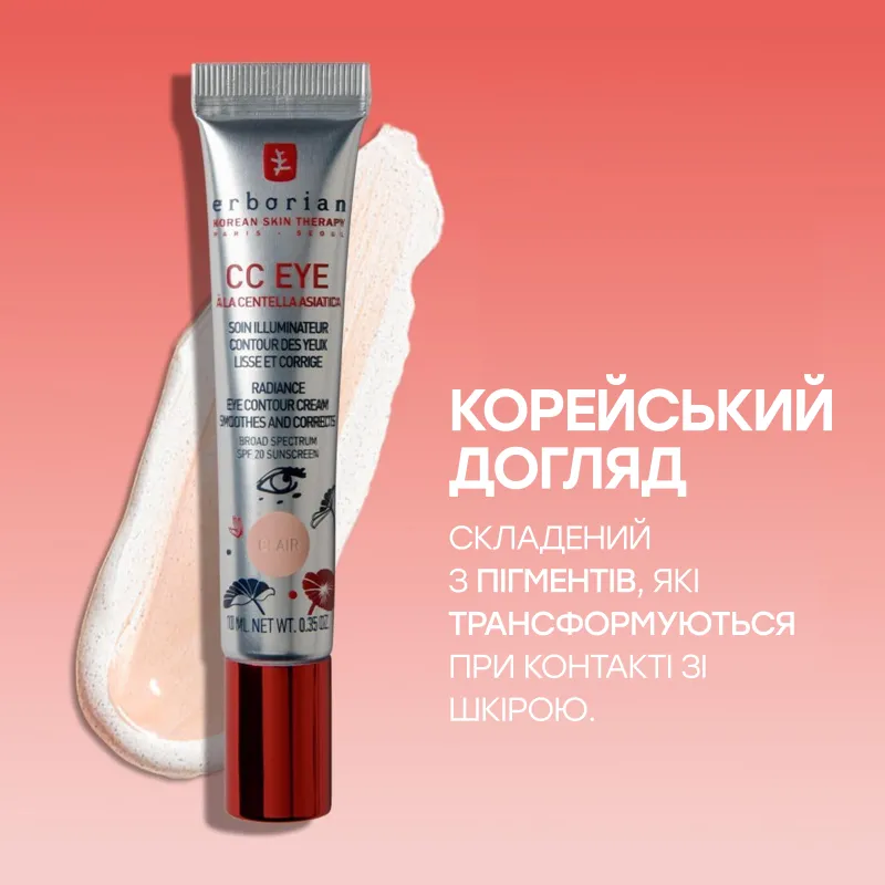 Корректирующий СС крем для кожи вокруг глаз Erborian CC Eye Radiance Eye Contour Cream 10ml (CLAIR)