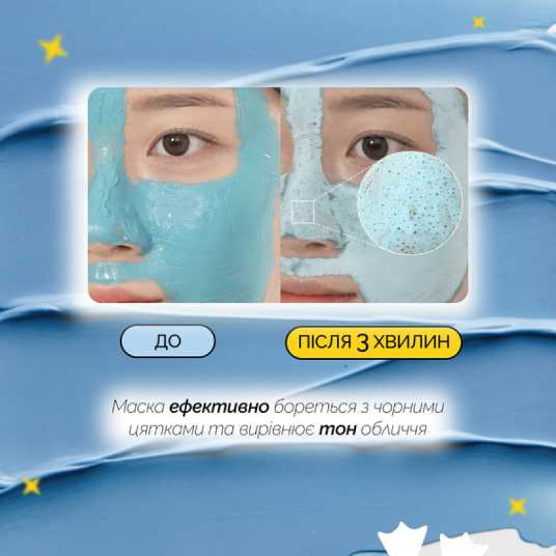 Маска для удаления черных точек и очистки пор Medicube Zero Pore Blackhead