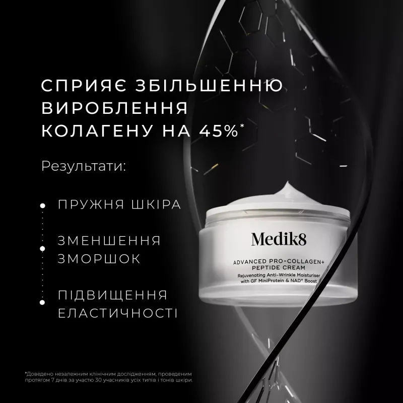 Омолоджувальний зволожувальний крем від зморшок із фактором росту MiniProtein™ та бустером довголіття NAD+ Advanced Pro-Collagen+ Peptide Cream, 50ml