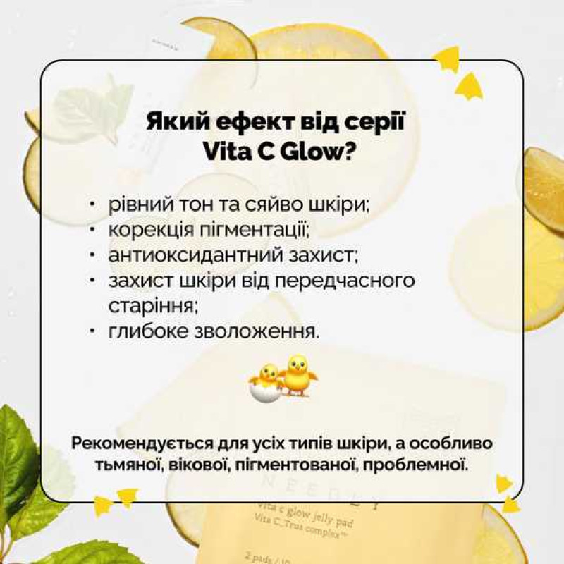 Набір мініатюр косметики з вітаміном С 4 в 1 Needly Vita C Glow Miniature Set
